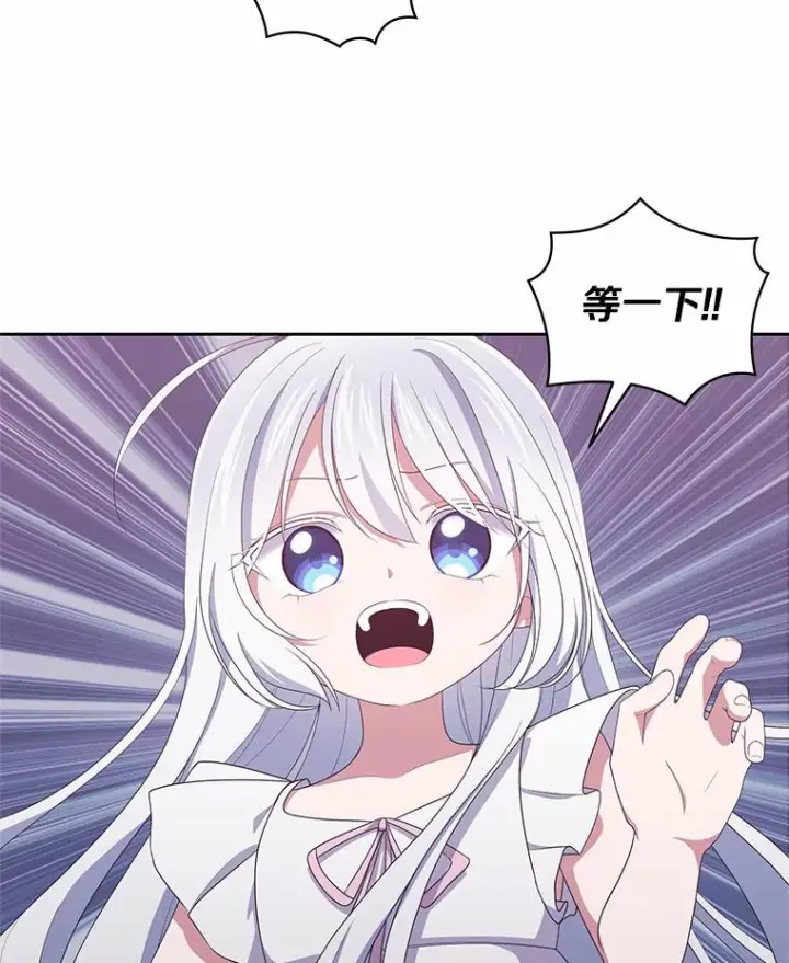 《恶棍的宝贝女儿》20.遇到幽灵图55