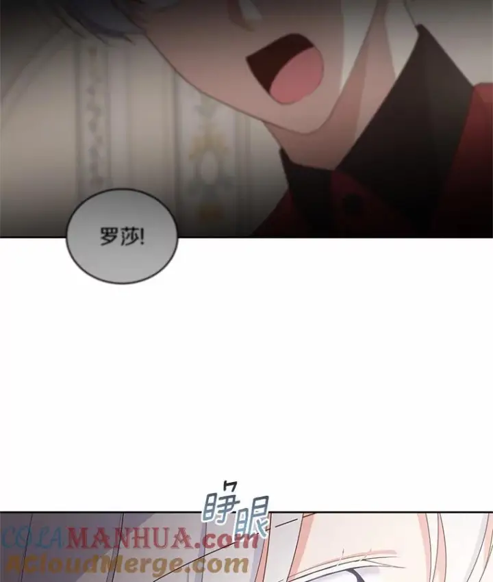 《恶棍的宝贝女儿》20.遇到幽灵图61