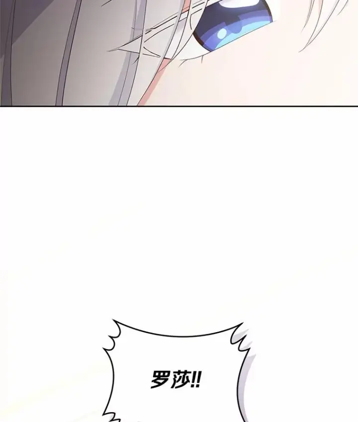 《恶棍的宝贝女儿》20.遇到幽灵图62