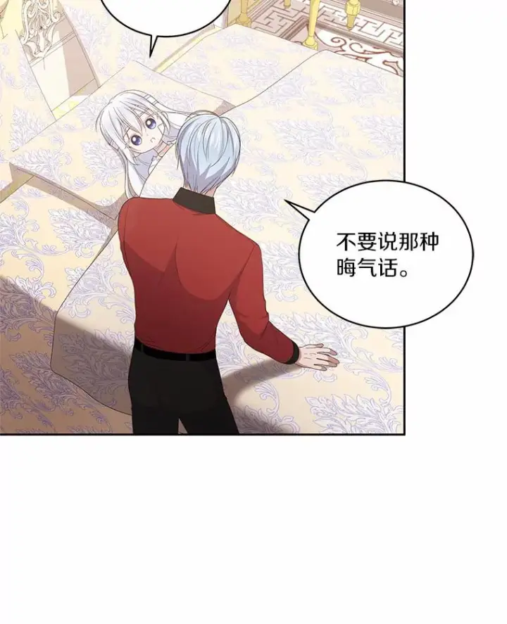 《恶棍的宝贝女儿》20.遇到幽灵图68