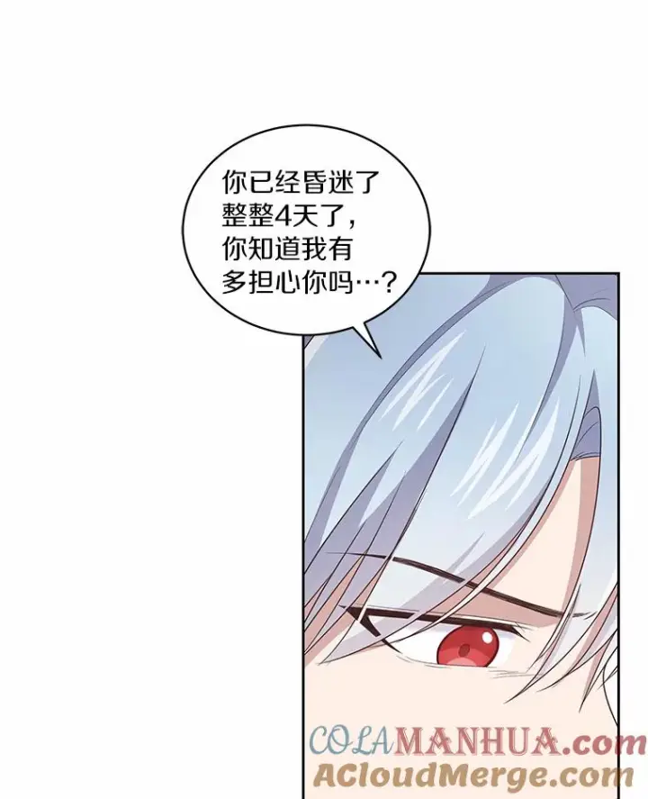 《恶棍的宝贝女儿》20.遇到幽灵图69