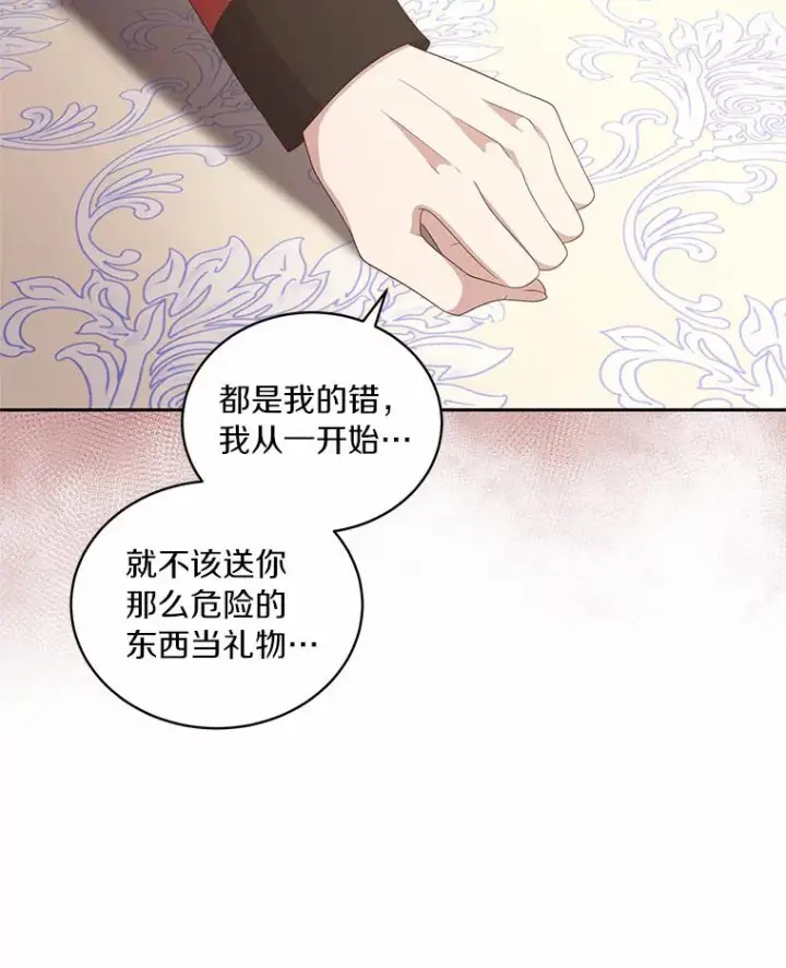《恶棍的宝贝女儿》20.遇到幽灵图72
