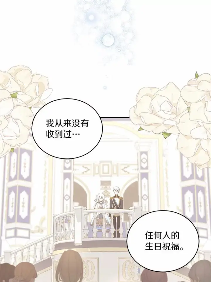 《恶棍的宝贝女儿》20.遇到幽灵图75