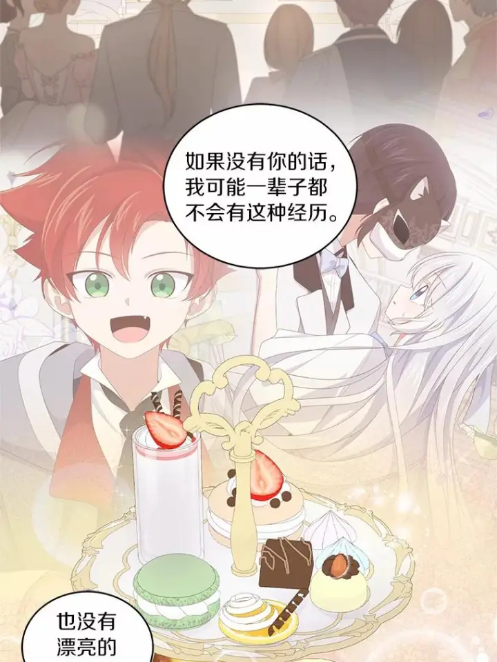 《恶棍的宝贝女儿》20.遇到幽灵图76