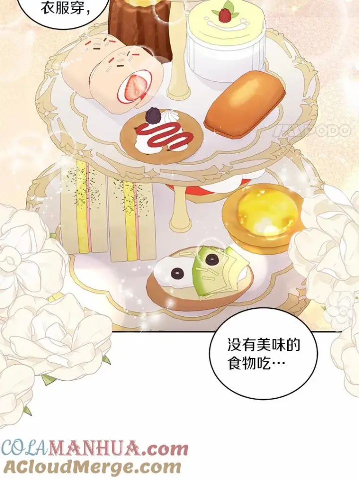 《恶棍的宝贝女儿》20.遇到幽灵图77
