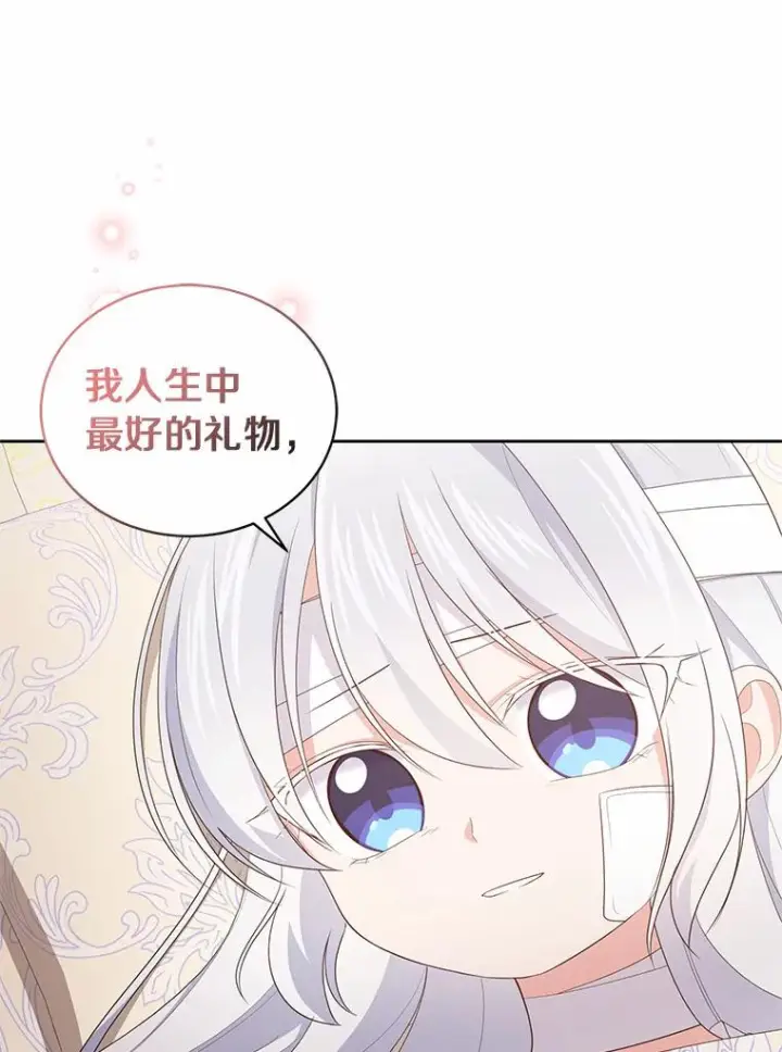 《恶棍的宝贝女儿》20.遇到幽灵图78