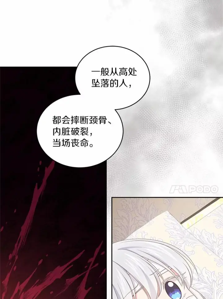 《恶棍的宝贝女儿》20.遇到幽灵图83