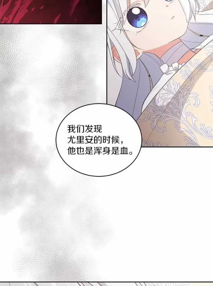 《恶棍的宝贝女儿》20.遇到幽灵图84