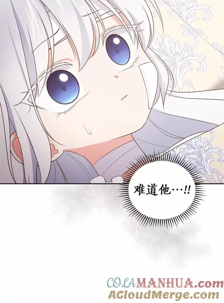 《恶棍的宝贝女儿》20.遇到幽灵图85