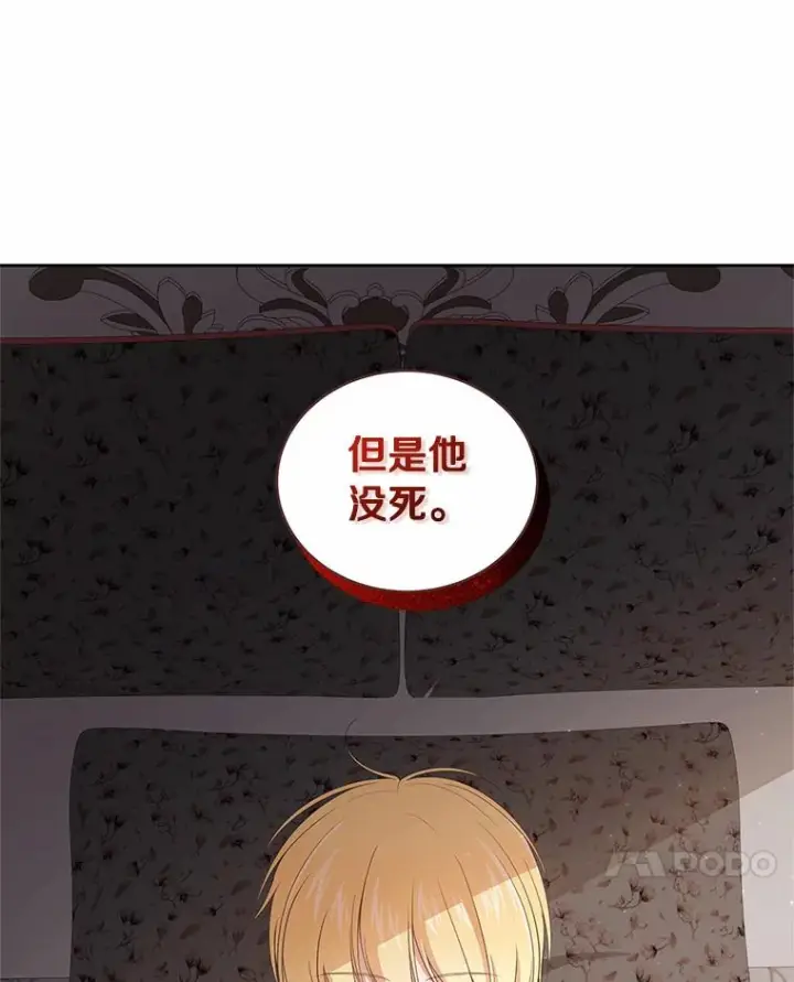 《恶棍的宝贝女儿》20.遇到幽灵图86