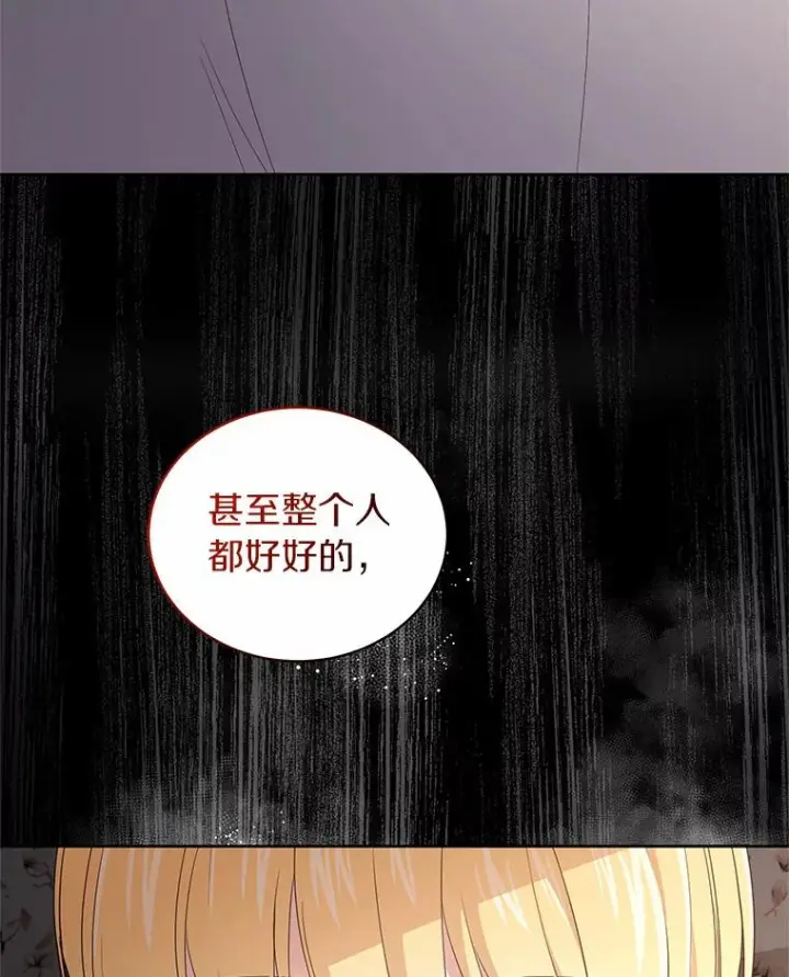 《恶棍的宝贝女儿》20.遇到幽灵图88