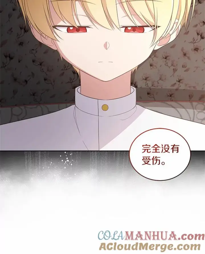 《恶棍的宝贝女儿》20.遇到幽灵图89