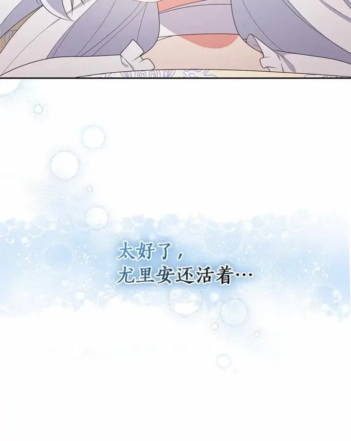 《恶棍的宝贝女儿》20.遇到幽灵图92