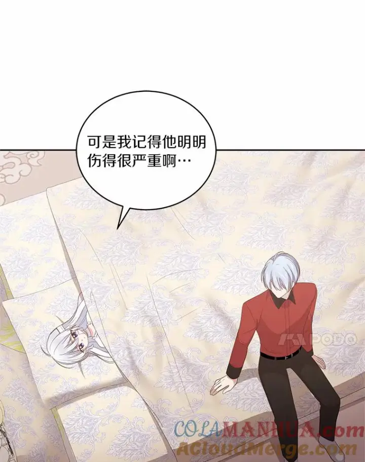 《恶棍的宝贝女儿》20.遇到幽灵图93