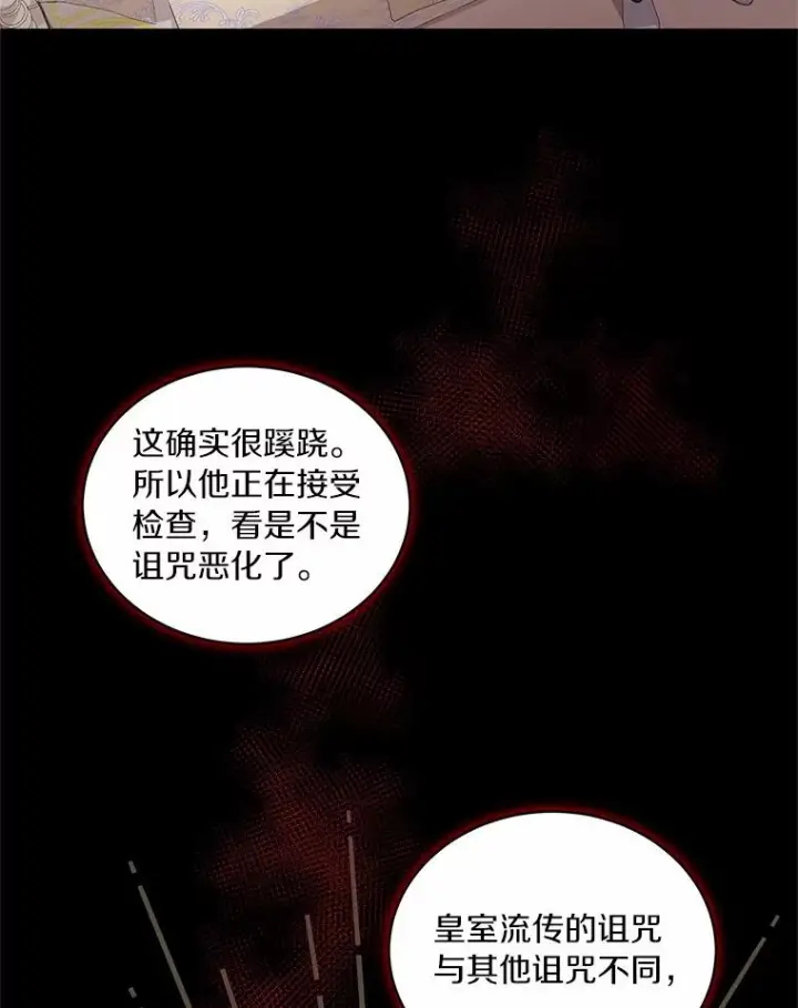 《恶棍的宝贝女儿》20.遇到幽灵图94