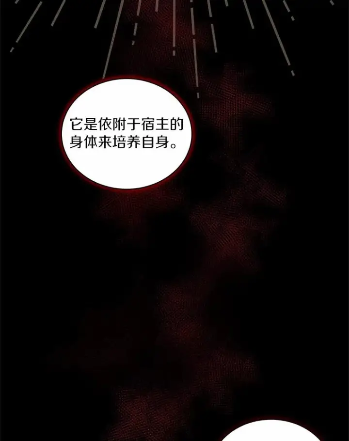 《恶棍的宝贝女儿》20.遇到幽灵图96