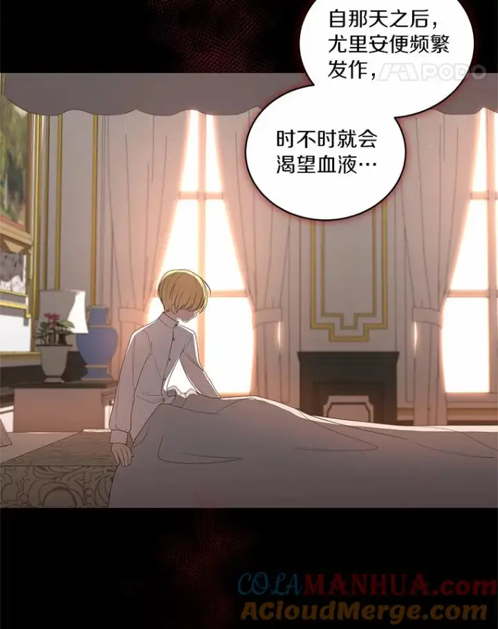《恶棍的宝贝女儿》20.遇到幽灵图97
