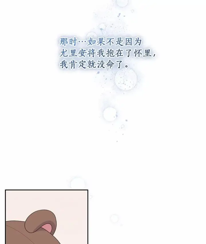《恶棍的宝贝女儿》21.他回来了图10