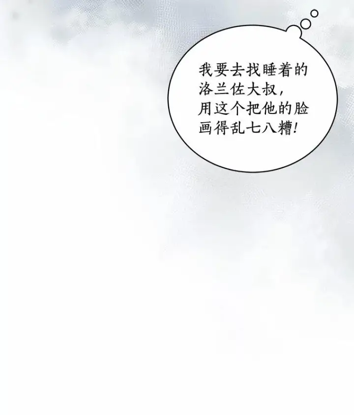 《恶棍的宝贝女儿》21.他回来了图100