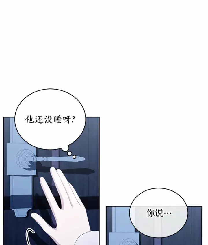 《恶棍的宝贝女儿》21.他回来了图103