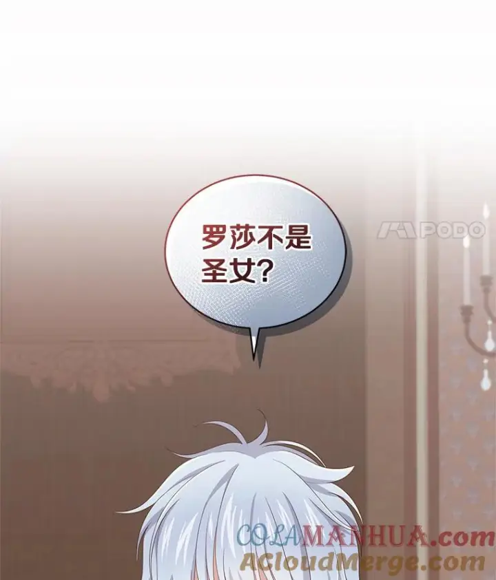 《恶棍的宝贝女儿》21.他回来了图105