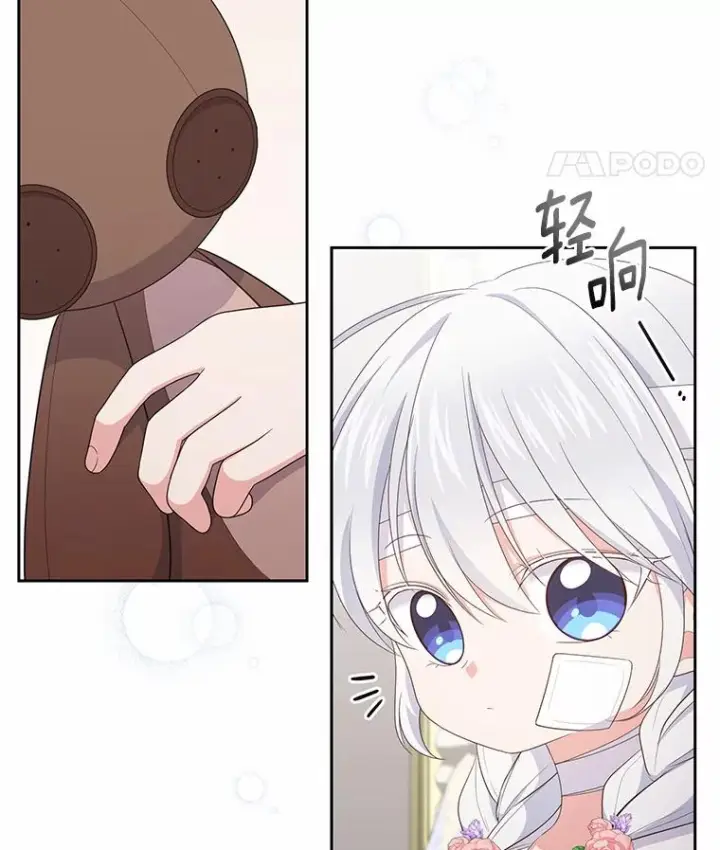 《恶棍的宝贝女儿》21.他回来了图11