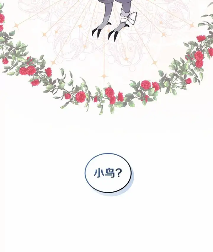 《恶棍的宝贝女儿》21.他回来了图15