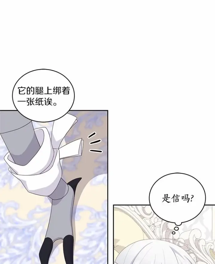 《恶棍的宝贝女儿》21.他回来了图20