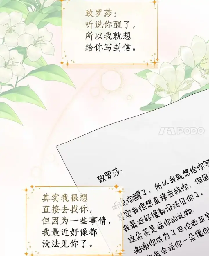 《恶棍的宝贝女儿》21.他回来了图22