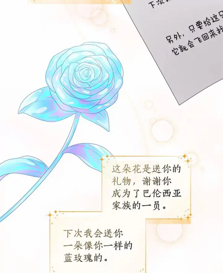 《恶棍的宝贝女儿》21.他回来了图23