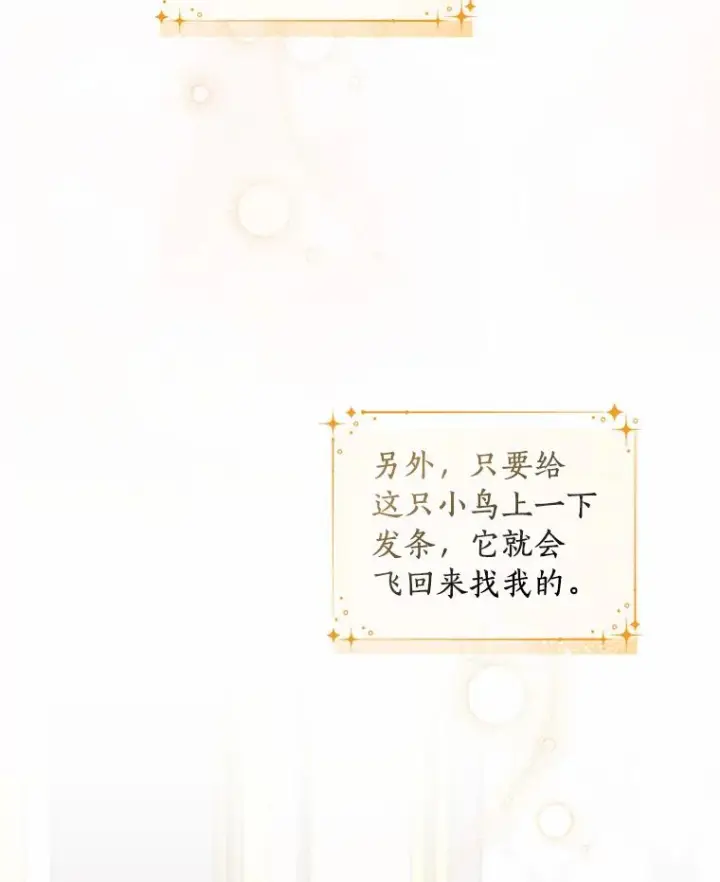 《恶棍的宝贝女儿》21.他回来了图24