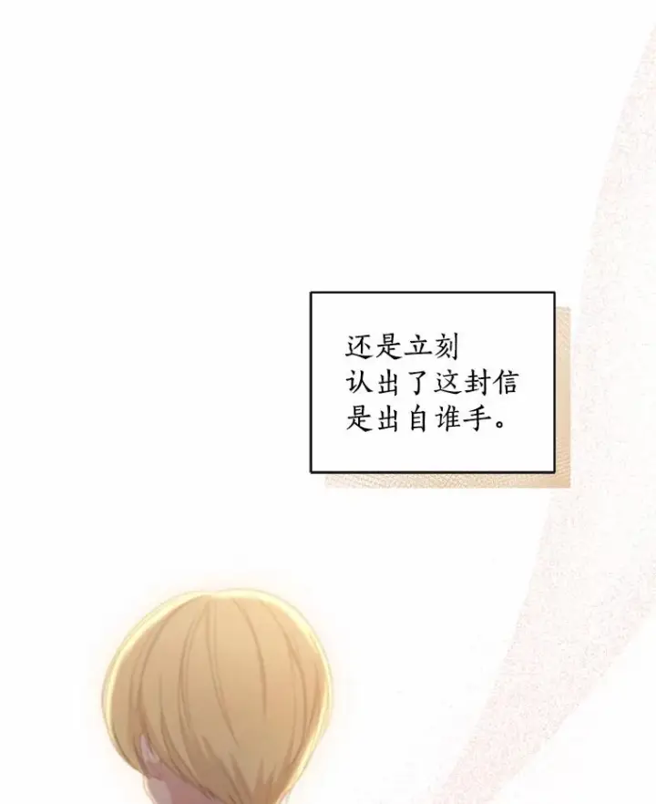 《恶棍的宝贝女儿》21.他回来了图27