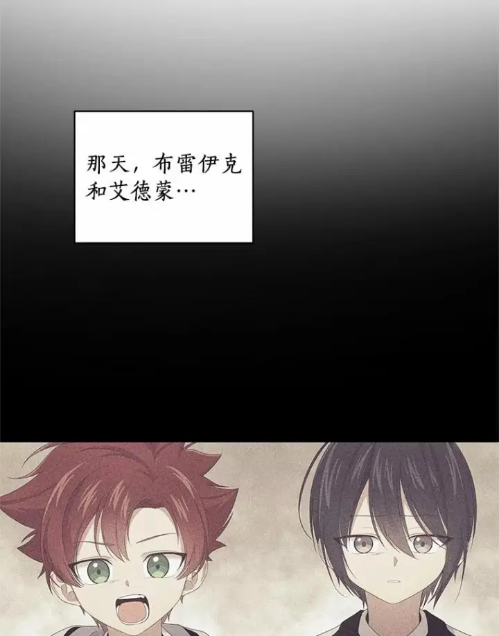 《恶棍的宝贝女儿》21.他回来了图3