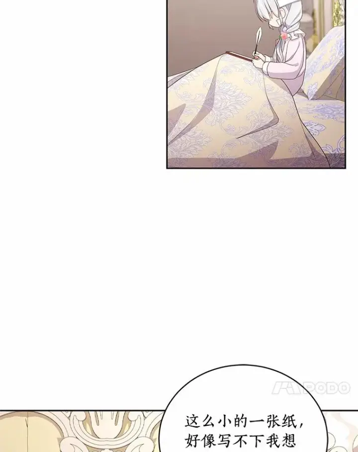 《恶棍的宝贝女儿》21.他回来了图32