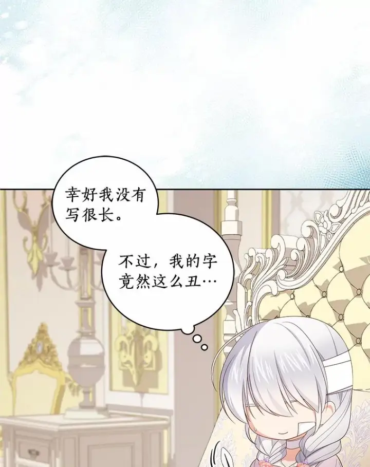 《恶棍的宝贝女儿》21.他回来了图35
