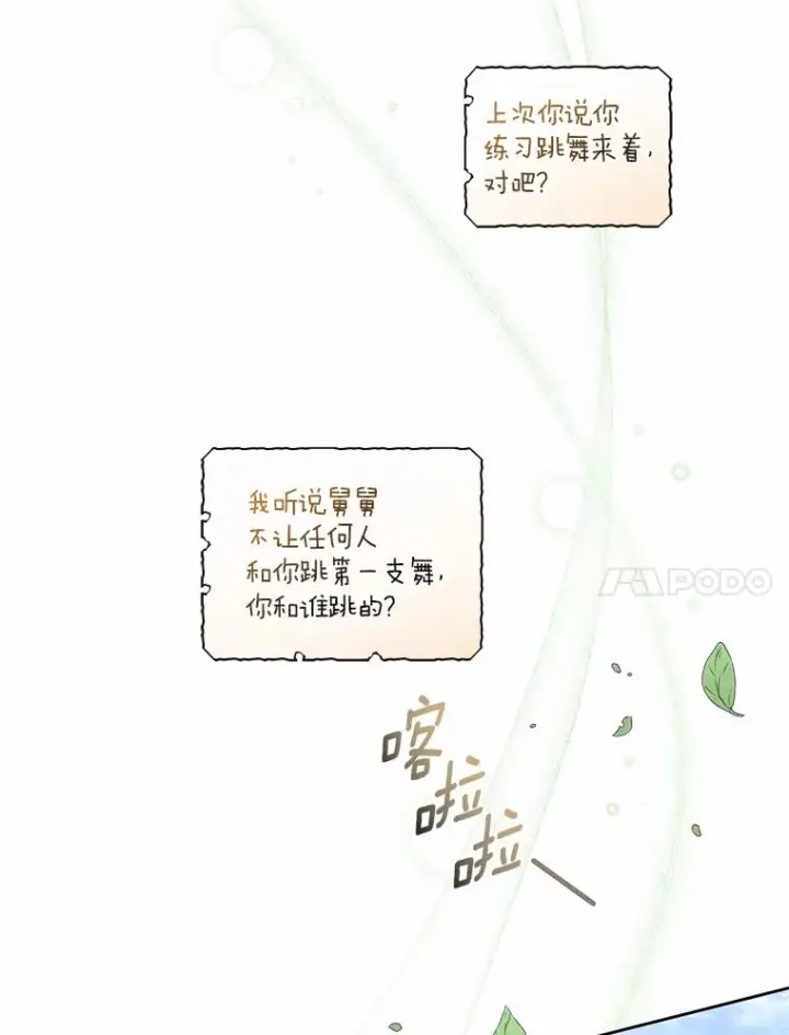 《恶棍的宝贝女儿》21.他回来了图39