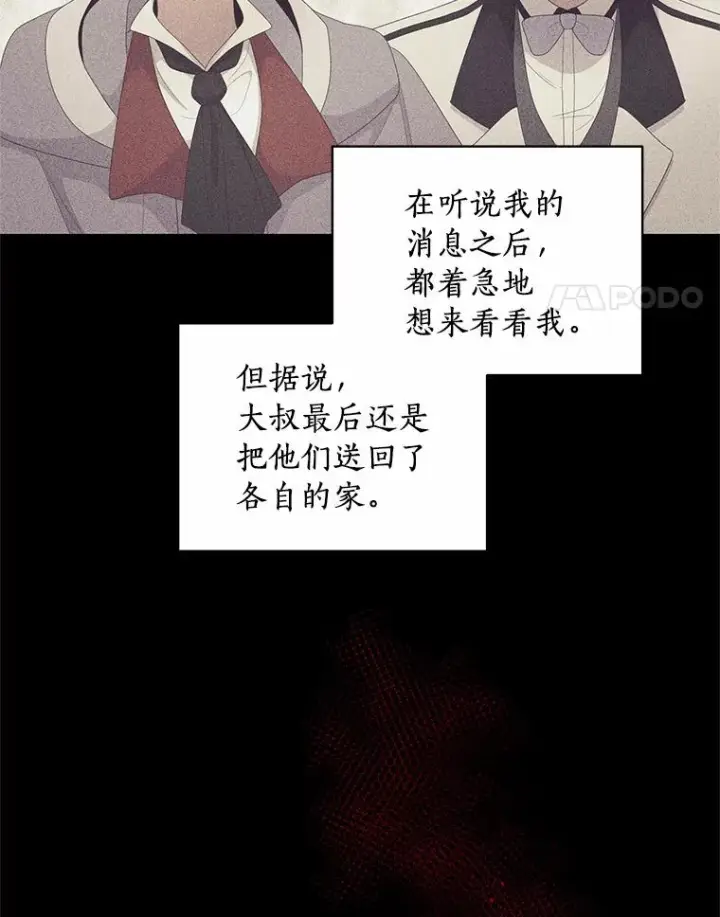《恶棍的宝贝女儿》21.他回来了图4