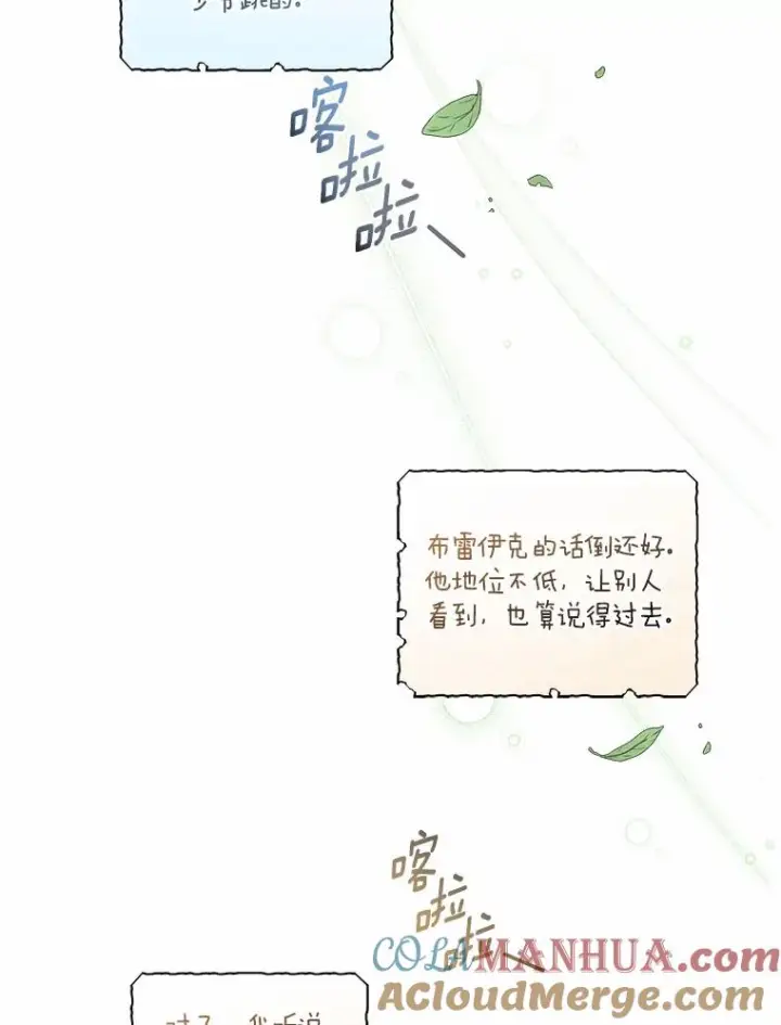 《恶棍的宝贝女儿》21.他回来了图41