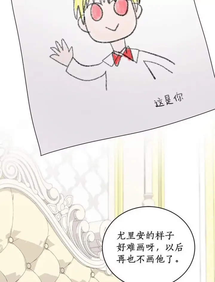 《恶棍的宝贝女儿》21.他回来了图43