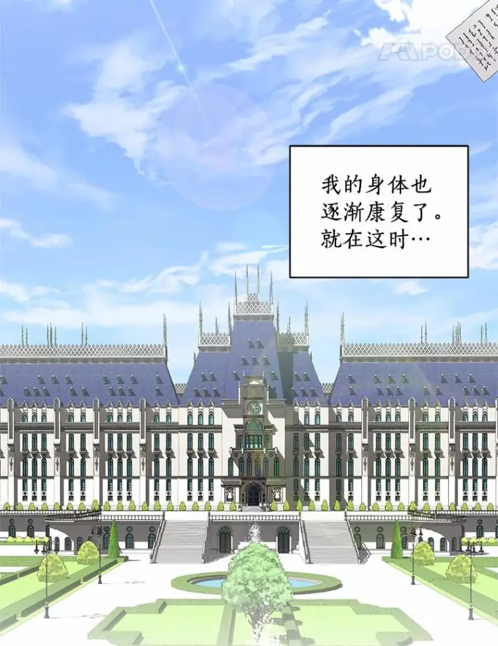 《恶棍的宝贝女儿》21.他回来了图46