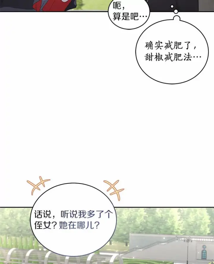 《恶棍的宝贝女儿》21.他回来了图51