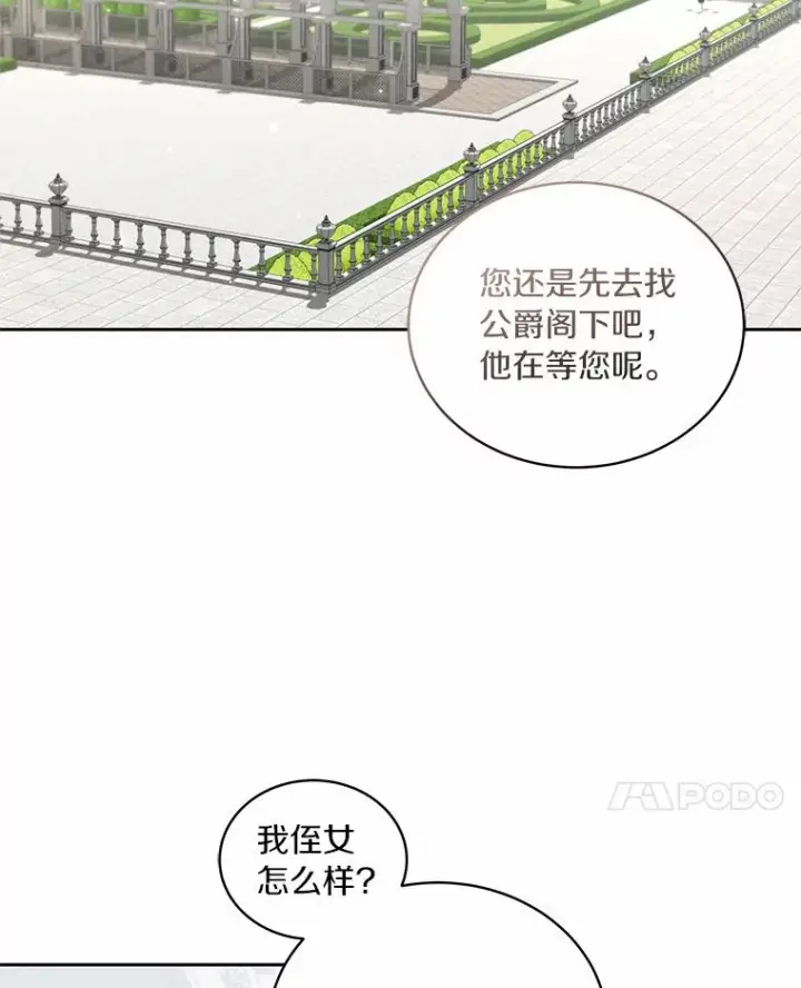 《恶棍的宝贝女儿》21.他回来了图52