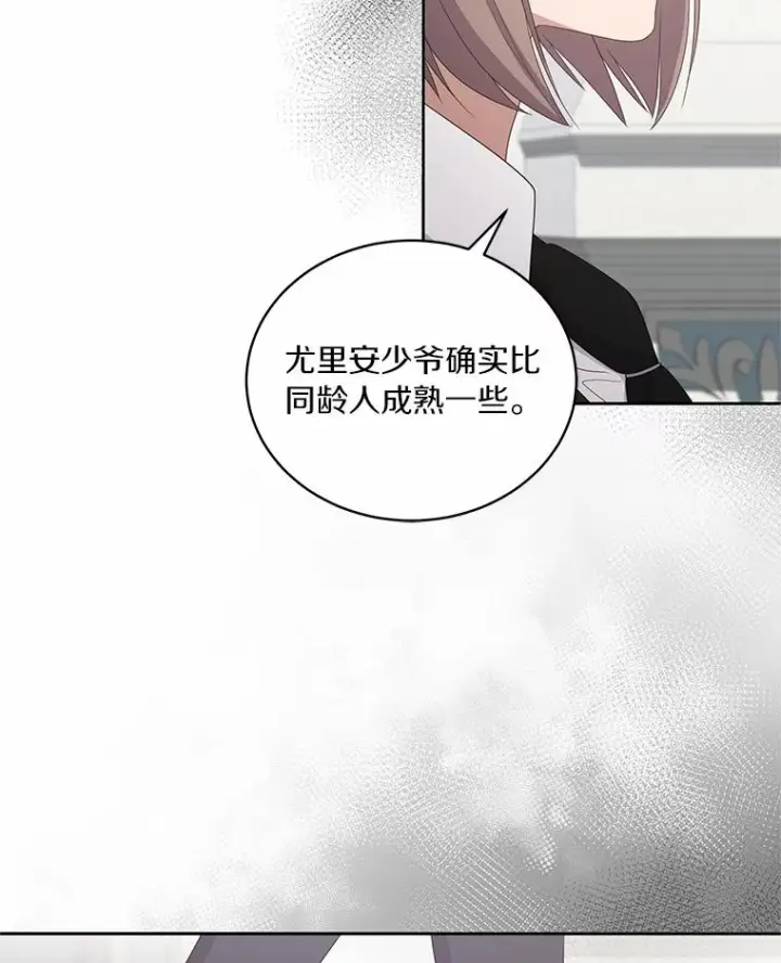 《恶棍的宝贝女儿》21.他回来了图54