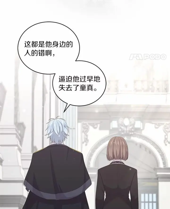 《恶棍的宝贝女儿》21.他回来了图56