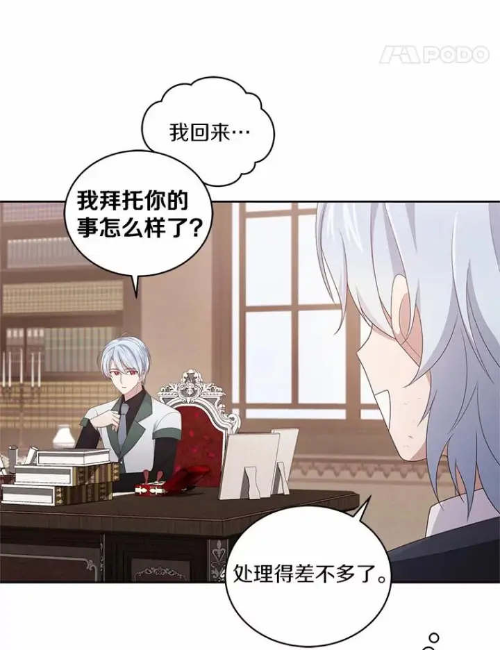 《恶棍的宝贝女儿》21.他回来了图63