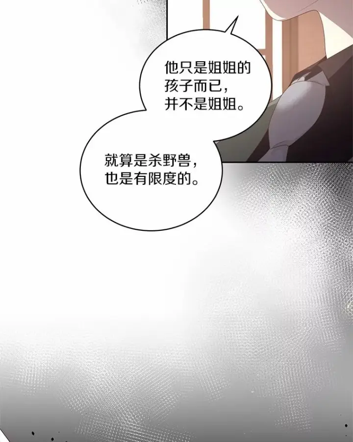 《恶棍的宝贝女儿》21.他回来了图67