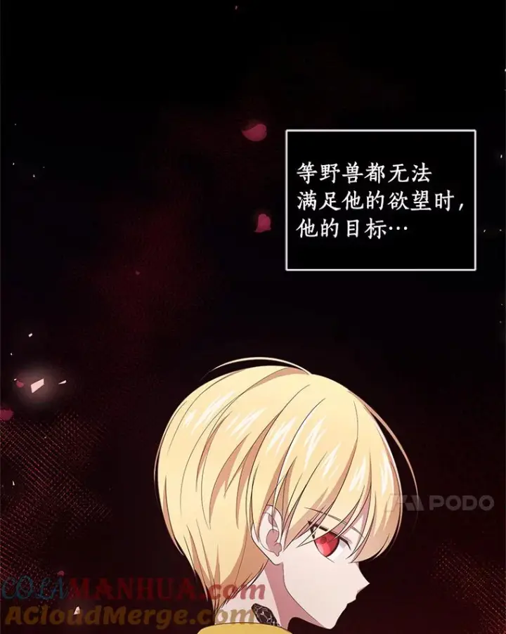 《恶棍的宝贝女儿》21.他回来了图69