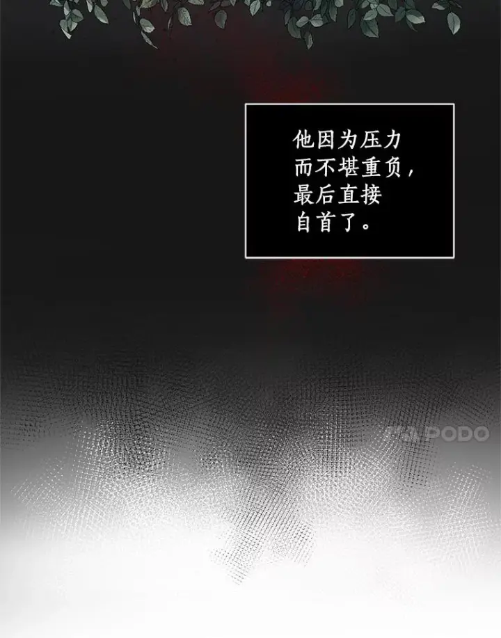 《恶棍的宝贝女儿》21.他回来了图7