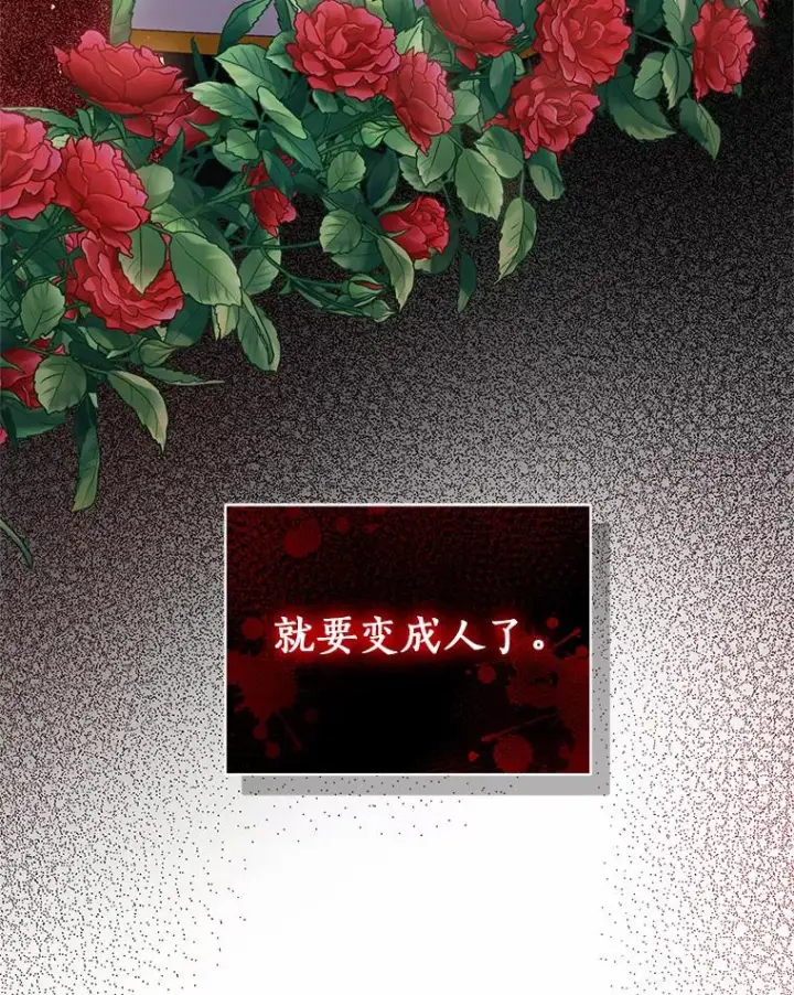《恶棍的宝贝女儿》21.他回来了图71