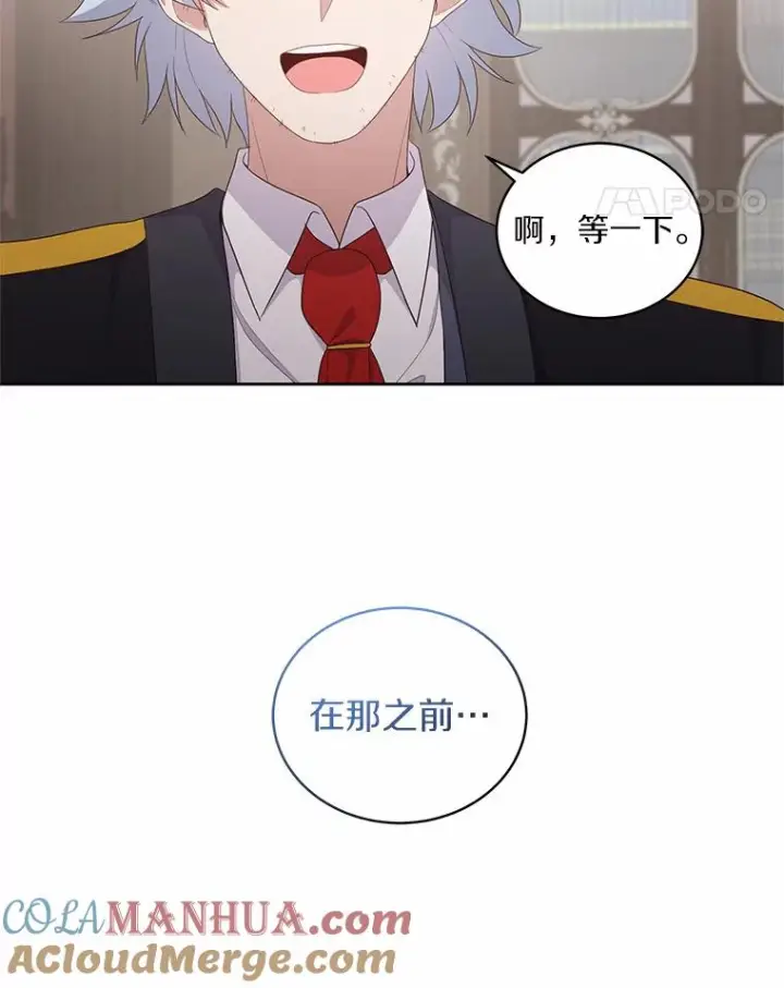 《恶棍的宝贝女儿》21.他回来了图73